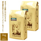 [1kg]ケニア キアラガナ・ファクトリー(キアラ×2)/珈琲豆　加藤珈琲店　送料無料　コーヒー　コーヒー豆　加藤珈琲　スペシャルティーコーヒー