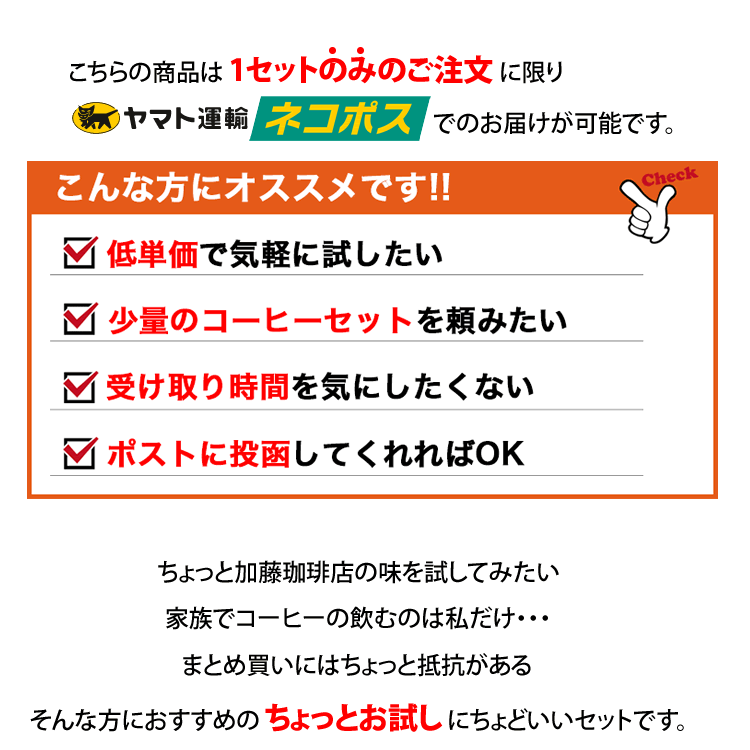 ◎ドリップコーヒー コーヒー お試し 5種類 各3杯合計15杯分入 ちょっとお試しドリップバッグコーヒー ネコポス 珈琲 送料無料 個包装 加藤珈琲　ポスト投函