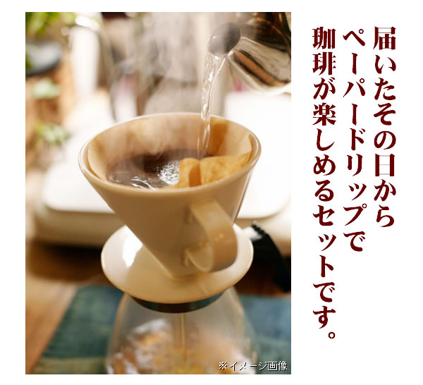 ペーパードリップコーヒーが誰でも簡単に作れるセット[冊子付・102-ロトセットN・RA・鯱/各200g]/グルメコーヒー豆専門加藤珈琲店