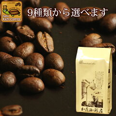 https://thumbnail.image.rakuten.co.jp/@0_mall/gourmetcoffee/cabinet/0900/0911r.jpg