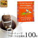 ドリップコーヒー コーヒー 100袋 グァテマラ珈琲100% ドリップバッグコーヒー 送料無料 加藤珈琲
