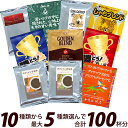 ドリップコーヒー コーヒー 100袋入