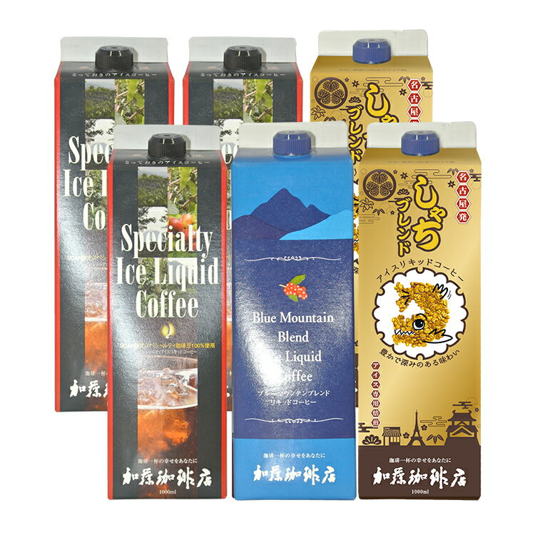 禁断のアイスリキッドコーヒーお試し6本セット（BB2CL2SP2）【送料無料】 無糖