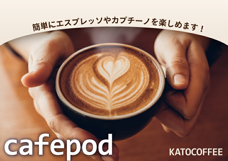行列ができる珈琲屋さんのレギュラーコーヒーマシン専用カフェポッド150個/グルメ...