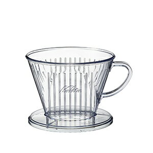 ［お取り寄せ商品］ドリッパー/102-D/カリタ（Kalita）/グルメコーヒー豆専門加藤珈琲店