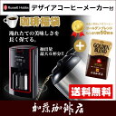 (G500)デザイアコーヒーメーカー付福袋7640JP/ラッ...