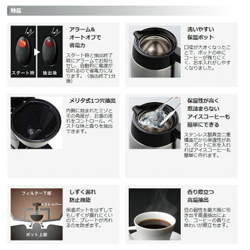 コーヒーメーカー メリタ社製 ノア SKT54 コーヒーメーカー付福袋 秋500g PF メリタ Melitta コーヒー豆 コーヒー 珈琲 送料無料 加藤珈琲