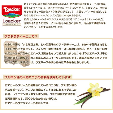 ローカー/クワドラティーニ（ティラミス）/グルメコーヒー豆専門加藤珈琲店