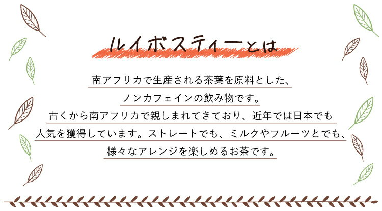 リプトン ストロベリー ルイボスティー6箱セット