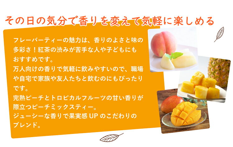 リプトン　ピーチミックスティー ティーバッグ1箱（15袋）加藤珈琲店