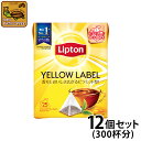 vg CG[x eB[obO12Zbg@Lipton g@LIPTON