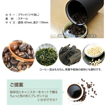 コーヒーキャニスター/グルメコーヒー豆専門加藤珈琲店