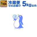 詳細冷蔵便でのお届けをご希望の方は商品のご注文と一緒にこちらも買い物カゴに入れて下さい。こちらの注文ボタンは商品の総重量が5kg以内の料金となっております。ご注意 冷蔵便でのお届けは『ヤマト運輸』でのお届けとなります。 ・会社概要　・お支払方法と送料　・返品交換・冷蔵便でのお届けをご希望の方はこちらをクリック！・包装、化粧箱、紙袋、アロマブレス袋をご入用の方はこちらをクリック！・包装紙によるギフト包装をご希望の場合、別途200円（税別）を頂戴して承ります。こちらより「包装紙による包装」をお求め下さい。【加藤珈琲店美味しさの秘訣】私どものコーヒー豆は、その産地、栽培環境を重視するだけでなく、コーヒー豆の持つ個性を大切に引き出した、サードウェーブコーヒーです。選りすぐりのアラビカ種を100％使用にこだわり、カネフォラ種（ロブスタ種）は一切使用していません。風味評価の高いスペシャルティコーヒーを使用しています。品質が良いので、どなたが淹れても美味しい珈琲です。楽天国際配送対象商品（海外配送)