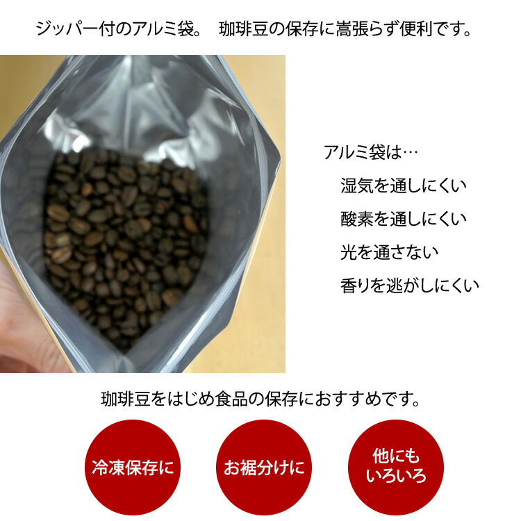 ジッパー付アルミ珈琲袋/グルメコーヒー豆専門加...の紹介画像3