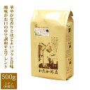 とっておきのグルメブレンド珈琲豆/500g　コーヒー/コ-ヒ-/コーヒー豆/激安/格安/通販　　グルメコーヒー豆専門加藤珈琲店