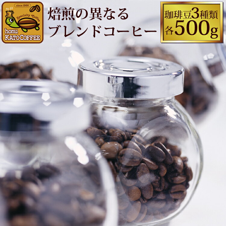 ハウスブレンド珈琲福袋 コーヒーコ-ヒ-/コーヒー豆 有名店の福袋 通販 送料無料/送料込み グルメコーヒー豆専門加藤珈琲店/珈琲豆　粉