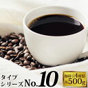タイプ10(R)スペシャルティ珈琲大入り福袋(フルQコロ・白鯱・鯱・ラオス/各500g)