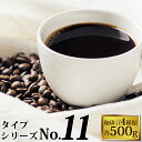 タイプ11(R)スペシャルティ珈琲大入り福袋（Qコロ・Qブラ・クリス・ラス/各500g）送料無料　加藤珈琲店