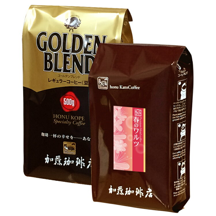 楽天グルメコーヒー豆専門！加藤珈琲店送料無料　季節の珈琲福袋（春・G500）/珈琲豆　粉　加藤珈琲店　グルメコーヒー　1kg