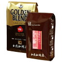 送料無料 季節の珈琲福袋 春・G500 /珈琲豆 粉 加藤珈琲店 グルメコーヒー 1kg