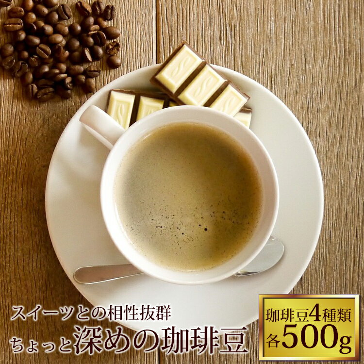 【ふるさと納税】神戸マイスターのコーヒー5種詰め合せ（粉/ペーパードリップ用）