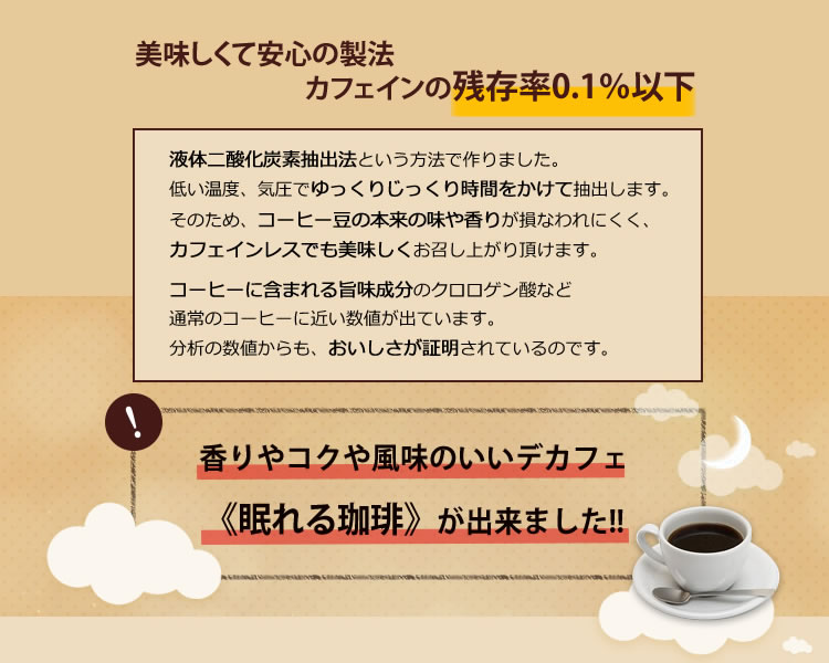 カフェインレス珈琲飲み比べ福袋1kg 送料無料[Dマンデ・Dコロ]　眠れる珈琲 デカフェセット