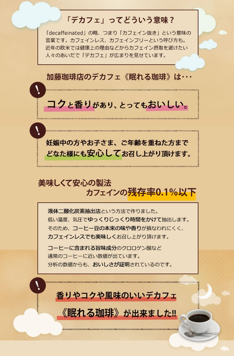 楽天市場 業務用卸メガ盛り2kg 眠れる珈琲マンデリンスペシャル デカフェ カフェインレスコーヒー インドネシア Dマンデ 4 グルメコーヒー 豆専門加藤珈琲店 珈琲豆 グルメコーヒー豆専門 加藤珈琲店 みんなのレビュー 口コミ 楽天市場 業務用卸メガ盛り2kg 眠れる珈琲マンデリンスペシャル デカフェ カフェインレスコーヒー インドネシア Dマンデ 4 グルメコーヒー 豆専門加藤珈琲店 珈琲豆 グルメコーヒー豆専門 加藤珈琲店 みんなのレビュー 口コミ