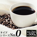 焙煎したて コーヒー豆 1.2kg 珈琲豆 送料無料 コーヒー 福袋 大容量 400gx3袋 中挽き/豆のまま コーヒー専門店 120杯分 飲み比べ セット ソル ルナ テルス プレミアム 贅沢 高級 逸品 金銀銅 3種 金と銀と銅の珈琲