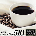 超大入りタイプ510珈琲福袋（フルQコロ Qペル Hコロ ラオス×2 鯱 白鯱 /各500g）