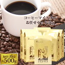 送料無料　加藤珈琲店　THEファイブ福袋3kg(500g...