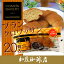 ブランクロワッサン20個(ケース売り)