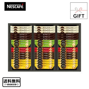 ネスカフェ プレミアムスティックコーヒー N-30GKS インスタントコーヒー 敬老の日 コーヒーギフト