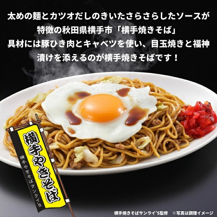 横手やきそば ひるぜん焼きそば 東西人気焼きそば8食入り 蒜山 横手 秋田 岡山 B-1グランプリ ご当地やきそば 常温 お取り寄せ YH2-2 2