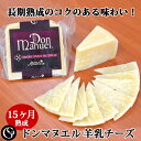 【スイス産】ラクレット 1/2ホール(ハーフカット） 約2.5kg(不定貫)【セミハードタイプチーズ/スイス】