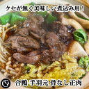 全国お取り寄せグルメ食品ランキング[鴨肉(1～30位)]第13位