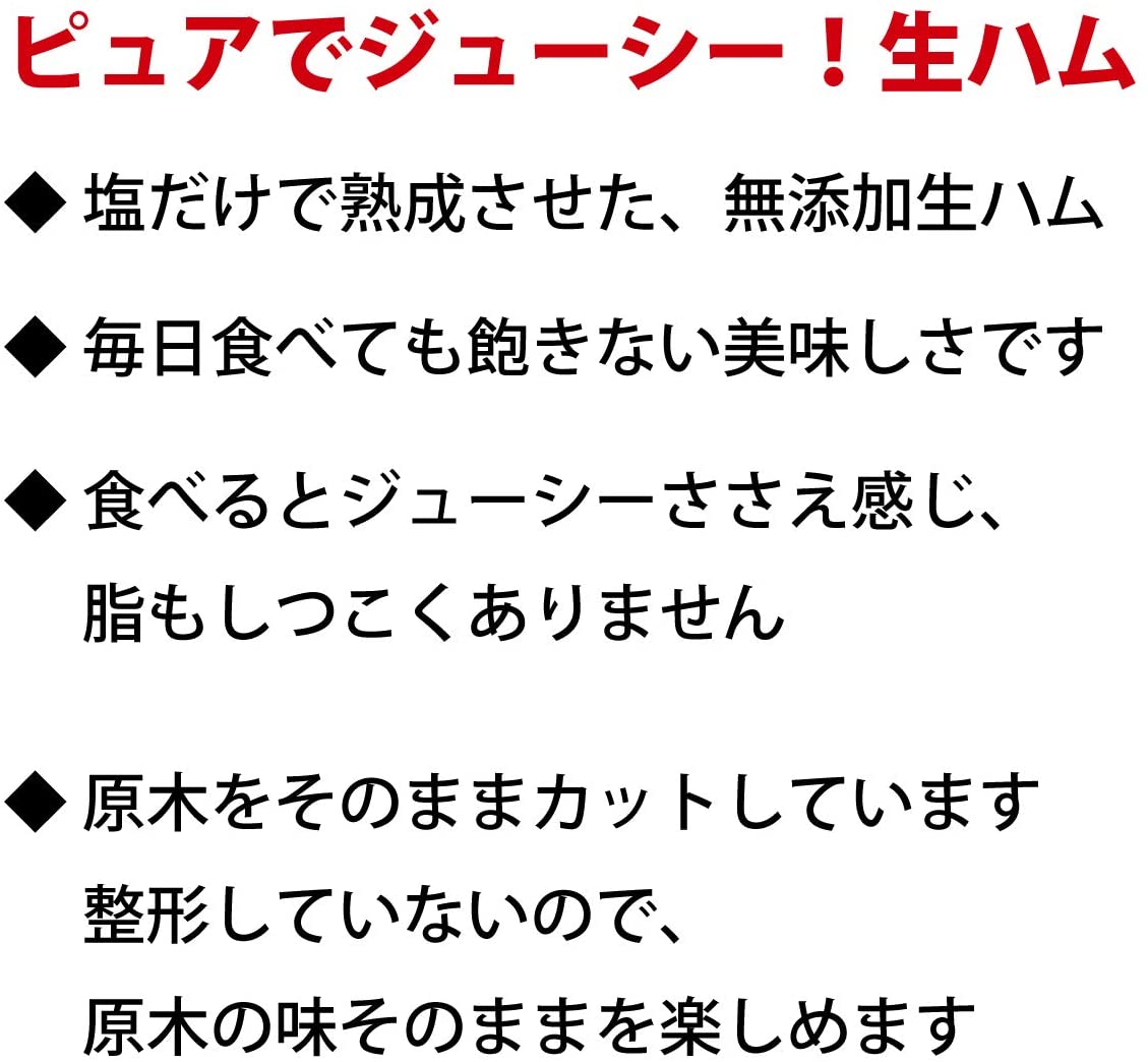 フレビス『ハモンセラーノミニ原木（マサ/モモ）』