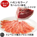 プロシュートコットオーストリア（スモークタイプ）約3kg(不定貫4000円[税込]/kgで再計算)