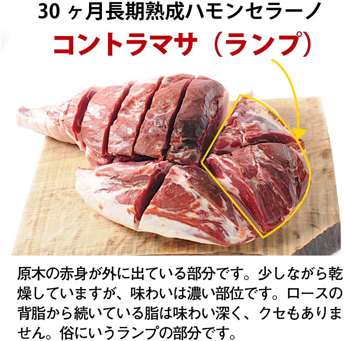 ハモンセラーノ 30ヶ月熟成 生ハム ミニ原木（コントラマサ） 長期熟成 カサルバ【不定貫12,200円/kgで再計算】 3