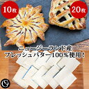冷凍パイシート フレッシュ バター 100% (正方形10×10cm)ニュージーランド産 パイ生地