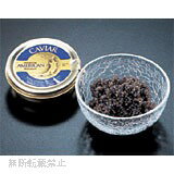 冷凍 アメリカン キャビア / パスチャライズ 50g 世界三大珍味/チョウザメ卵//魚卵/大人気/