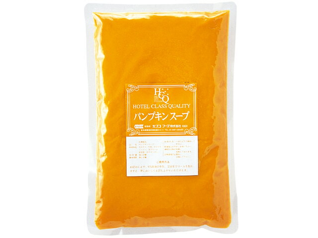 キスコ冷凍HCQパンプキンスープ 1kg 洋食惣菜/スープ
