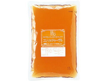 キスコ　冷凍HCQ　コンソメドゥーヴル　　1Kg　洋食惣菜/スープ