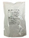 大人気!お買得 業務用 カレーソース「黒の一皿」 1KG レトルト食品 コクと旨味 アレンジ自由自在 プロの味 ソース 5~6人前