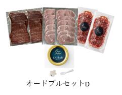 FISオードブルセットD(冷蔵)
