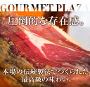 生ハムパレタクラーダ骨付約4Kgとホルダーセット/スペイン産/生ハム原木/生ハム生活/ハモンセラーノ/ギフト　地域限定送料無料/お買い得/ 2