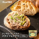 パテ・オ・フォアグラ　180g缶/フランス産/世界三大珍味/鴨/フォアグラ