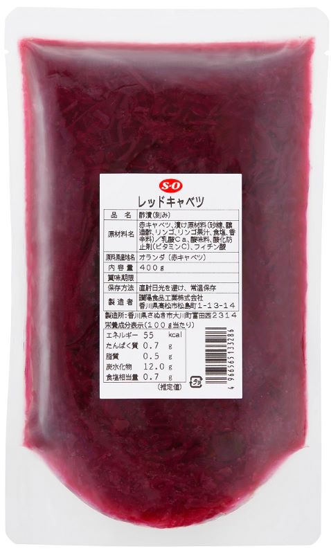 S:Oレッドキャベツ400g ピクルス ザワークラウト 栄養豊富 野菜 サラダ 調味料 味付け
