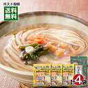 本田商店 お鍋を使わない レンジで仕上がる 釜揚げうどん 3人前&手抜薬味 ねぎ海苔 9g 計4袋詰め合わせセット【メール便送料無料】
