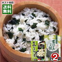 トーノー 青しそご飯 80g(10合分)&井村屋 豆ごはんの素 3合炊き 各1袋お試しセット 混ぜご飯の素 混ぜ込みご飯の素 炊き込みご飯の素 ふりかけ【メール...