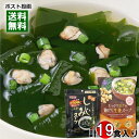 【メール便送料無料】トーノー たっぷりねぎの鶏だし生姜スープ 9人前&しじみスープ 10人前 インスタントスープ詰め合わせセット